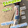 コメリで買ったノコギリ「SAMURAI サムライ」ってどう？