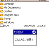 Windows CE(x86)対応