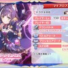 #プリコネR【プロフィールカード更新㌨🆕】