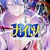 「1001【第8巻】 (あすかコミックスDX)」杉崎ゆきる