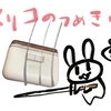 SNS規制に関する雑感