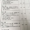 窓が確定