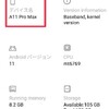 UMIDIGI A11 Pro Maxを再起動した時に圏外になる問題はこれで解決！