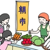 先週一週間の家計簿（食費）公開！朝市でちょっと贅沢(￣∇￣;)
