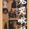 戦後も変わらなかった朝鮮人差別の実態 ― 昭和30年代の一例