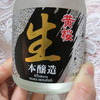 【BBA晩酌】やっぱ辛口の日本酒は美味しい～黄桜 生本醸造「うまいぞ！」