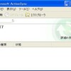 Active Sync 4.5日本語版