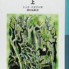 白い盾の少年騎士　上