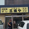 本当は、教えたくないお店