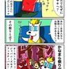 カワサキに赴く理由を聞くカニ