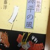 白狐魔記 源平の風は10:45〜　