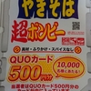 寒い日が続きますね。　阪神１１Ｒ　朝日杯フューチュリティステークス購入