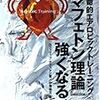 心拍数トレーニングについて