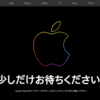 Apple Store、来週末に新製品発売に向けて準備　4月23日（金）に新型iPad Pro発売か【更新】