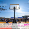 11月17日のブログ「火事見舞い、武芸川3×3、遺族会連合会、基盤整備部・財政課との市長協議、女性の夢フォーラム、