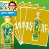 2025/5/29まで！キャンペーンシール付きの特茶を購入すると、えらべるPay200円分が当たるかも！