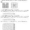 シューティング･スター問題（６）考察２