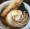 「讃岐饂飩 まるは」船橋法典駅前（千葉県）に美味しいうどん屋さんを発見！(クレジットカード不可)