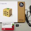 Google AIY Voice Kit を組み立てる①　～OSのインストール
