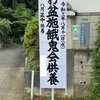 看板設置