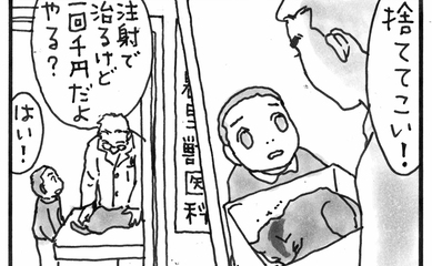 夜廻り猫【第九一〇話】浩志さんとタマ