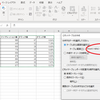 【excel】解析ツールから抽出した大量データをピボットテーブルで整理する方法