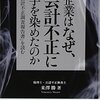 数字の上での「チャレンジ」について、あるいは修羅の国。