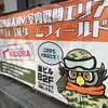 楽しかったサバゲヱ　2024年6月15日  ASOBIBA池袋〜イマイチ残念なエアガンサバゲー　使用トイガン篇〜