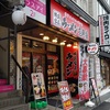 壱角家 柏東口店