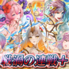 【FEH】戦渦の連戦+「真夏の贈り物」の雑感