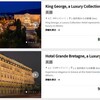 2025年5月ギリシャ＆カッパドキア旅行　準備編④　アテネのホテルはどこにする？　街歩きに便利な場所で快適さと豪華さで悩みました！