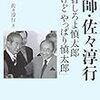 東京都知事選候補の噂がそろそろ飛び交う季節になってきた