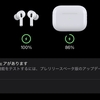 Apple、新しいベータファームウェアをAirPods Pro 2とAirPods 4向けにリリース