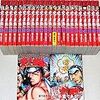 漫画　男塾シリーズ　暁、私立極道高校2011、極、真　全巻　読んだ