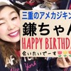 ★ＨＡＰＰＹ　ＢＩＲＴＨＤＡＹ★