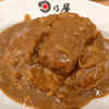 名代上メンチカレー