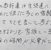 【毎日和文英訳】中2中3高校生達できたかな？