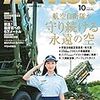 MAMOR 2014年10月号　購入