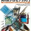 ARM採用のJTAGターゲット基板