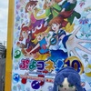 ぷよコネ！10レポ