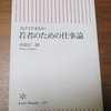 10年後（2008年）には、100歳以上は4万400人にまで膨れ上がりました。