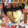 ハレ婚 最終話まで通した感想 君はゆず派かまどか派か Non先生 ヤンマガ 肝胆ブログ ハレ婚 最終話まで通した感想 君はゆず派かまどか派か Non先生 ヤンマガ 肝胆ブログ