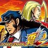押忍！サラリーマン番長2 サウンドトラック【全曲試聴】／Daito Music