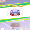 【ウマ娘】11月リーグオブヒーローズ お疲れ様でした