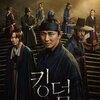 韓国ドラマ キングダム シーズン1,2 (感想)