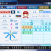 パワプロ2018 カート・シリング 2001年 パワナンバー