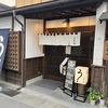 2024GWツーリングDAY4 ある意味クライマックス