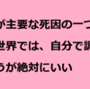 「なぜイベルメクチンやフェンベンダゾールはガンを治せるのか」を知ろう