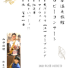 2月14日、15日横谷温泉旅館ロビーコンサート