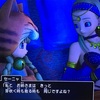 ドラクエ11S攻略④ 序章終了、これからが本当のドラクエ１１だ